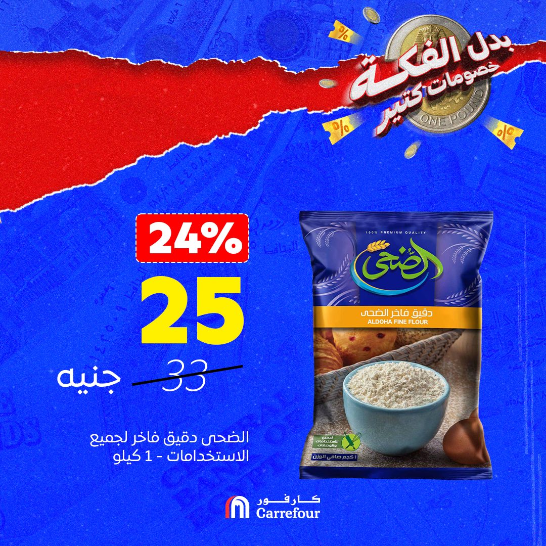 carrefour offers from 2oct to 4oct 2025 عروض كارفور من 2 أكتوبر حتى 4 أكتوبر 2025 صفحة رقم 7